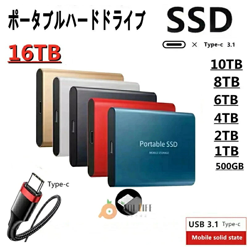 ポータブルSSD 外付け 2TB 4TB ハードディスク USB3 1 外付け 耐衝撃 強互換性 外付け ポータブルハードディスク 静音 コンパクト 小型 高速転送 外付けSSD 超薄型