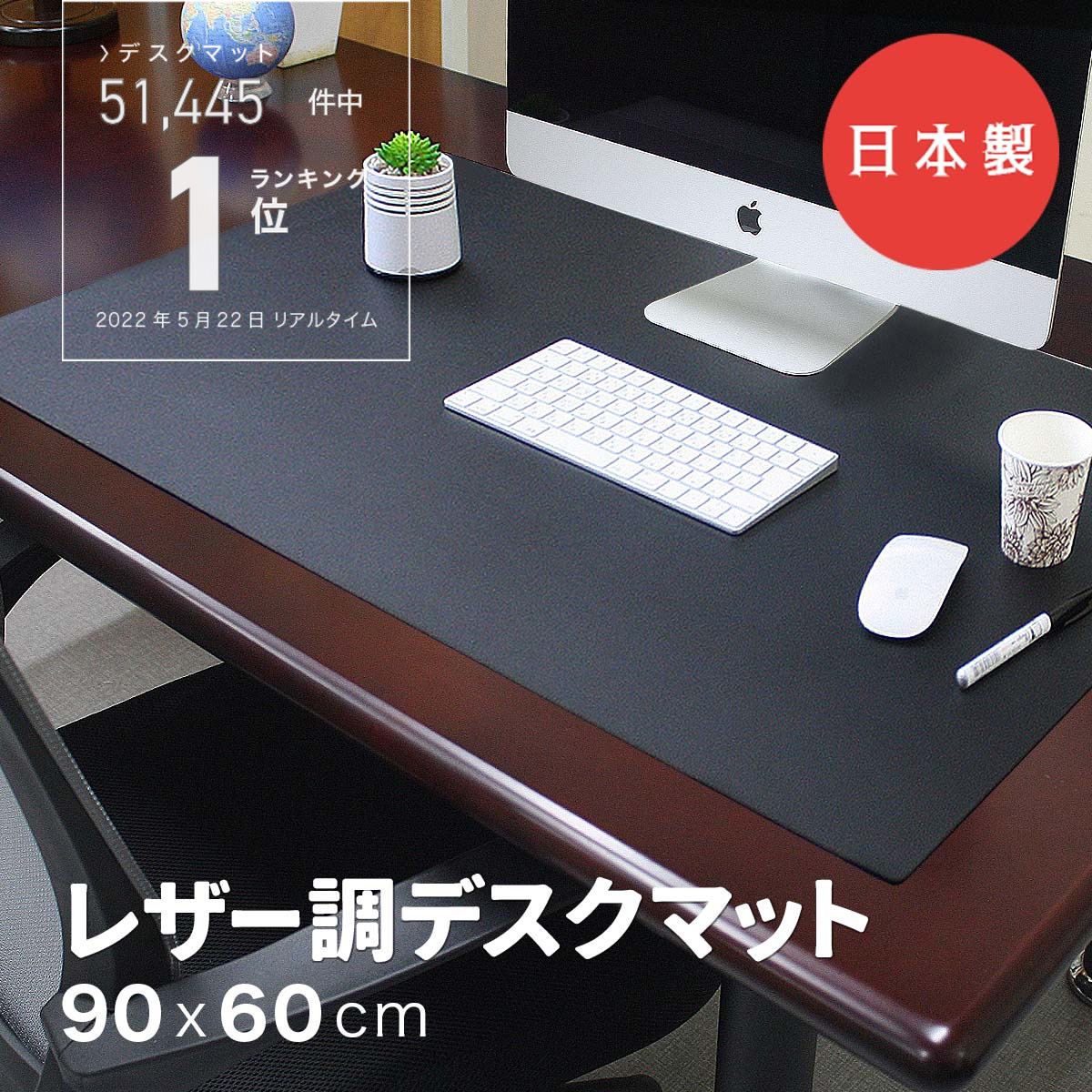 レザー調 デスクマット 光学式マウス対応 600×900mm 1 5mm 学習机 高級 ブラック レザー 黒 本革 傷 防止 保護 60x90cm サイド テーブル マット ゲーミング 保護 子供机 防水 おしゃれ 犬 ペット 送料無料