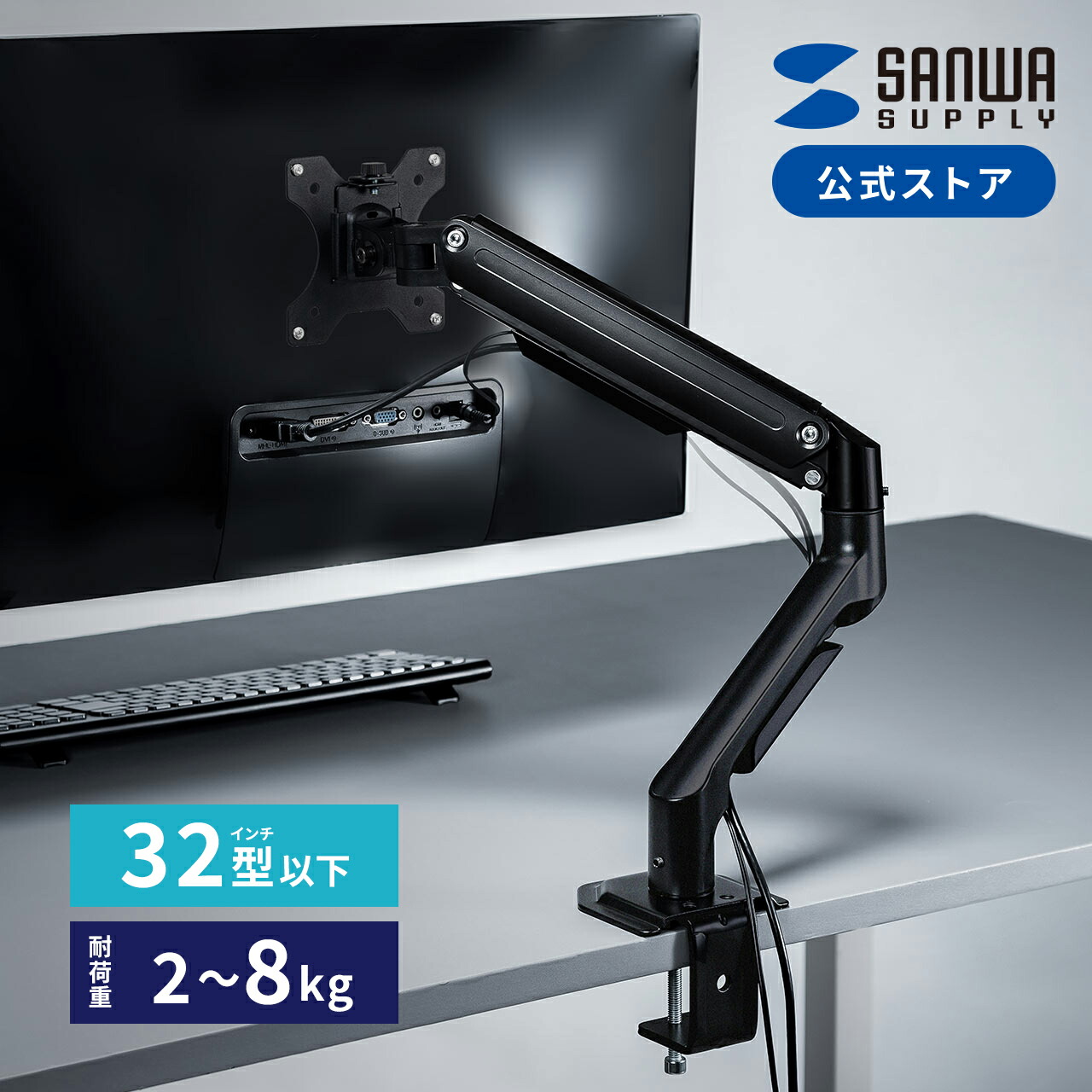 サンワダイレクト モニターアーム 縦 シングル 32インチ対応 - 画像2