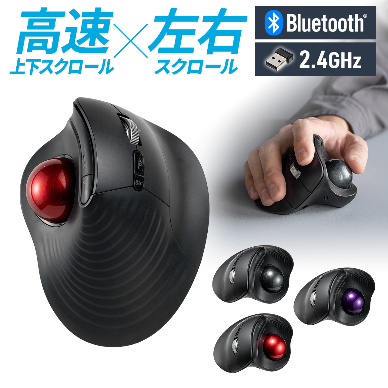 【楽天1位受賞】トラックボールマウス エルゴノミクス ワイヤレス 高速スクロール 横スクロール 親指 USB-C充電式 チルトホイール 静音 無線 2.4GHz Bluetooth 5ボタン ブラック - 画像2
