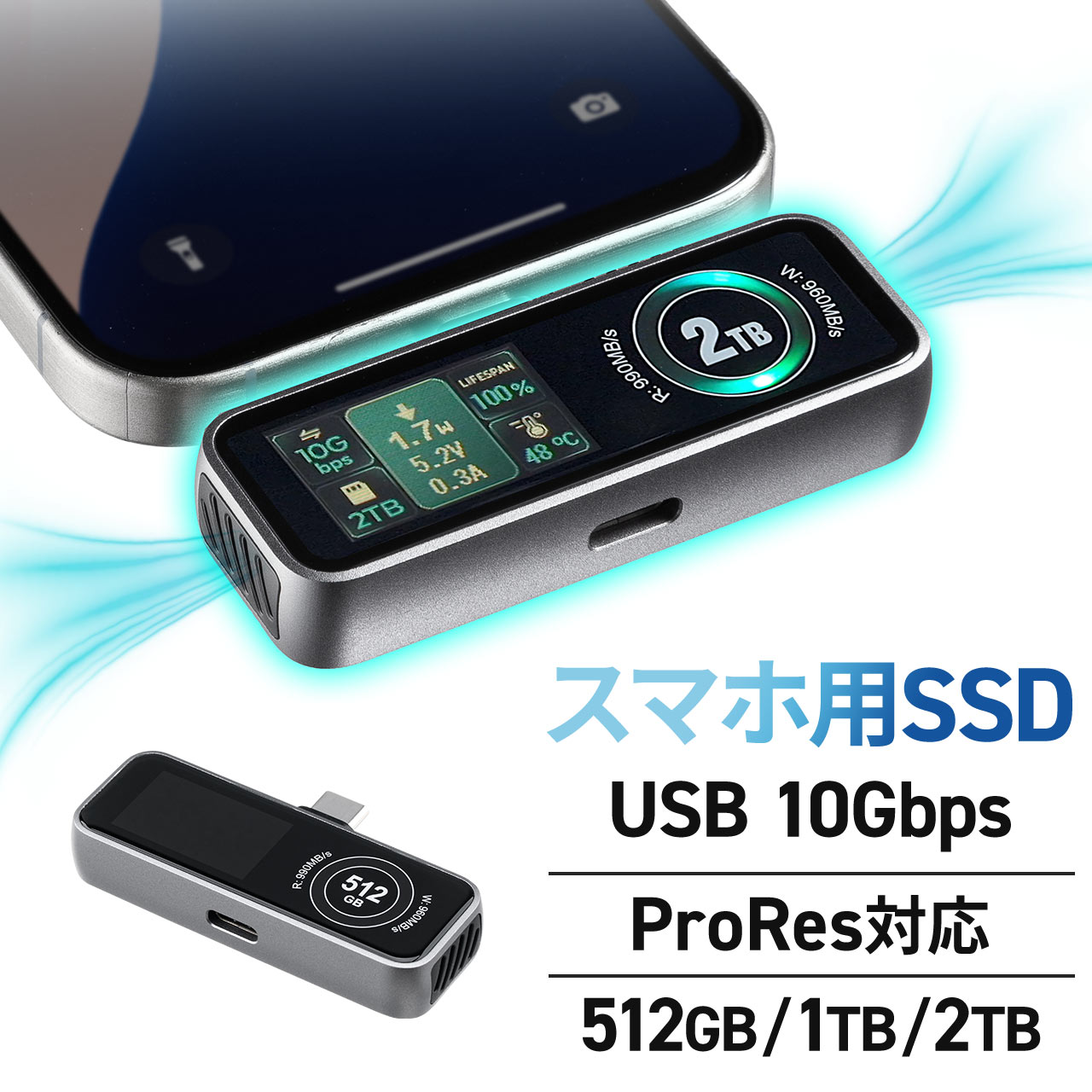 サンワダイレクト 外付けSSD 冷却ファン内蔵 液晶画面付き - 画像3