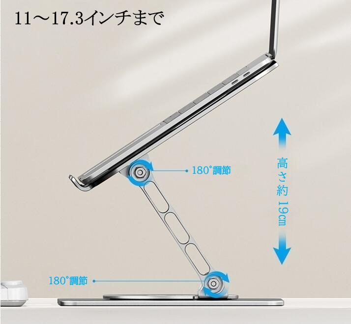ノートパソコンスタンド 360度回転 安定性抜群 頑丈設計 高さ調整 折りたたみ 滑り止め グラつかない 卓上 - 画像3
