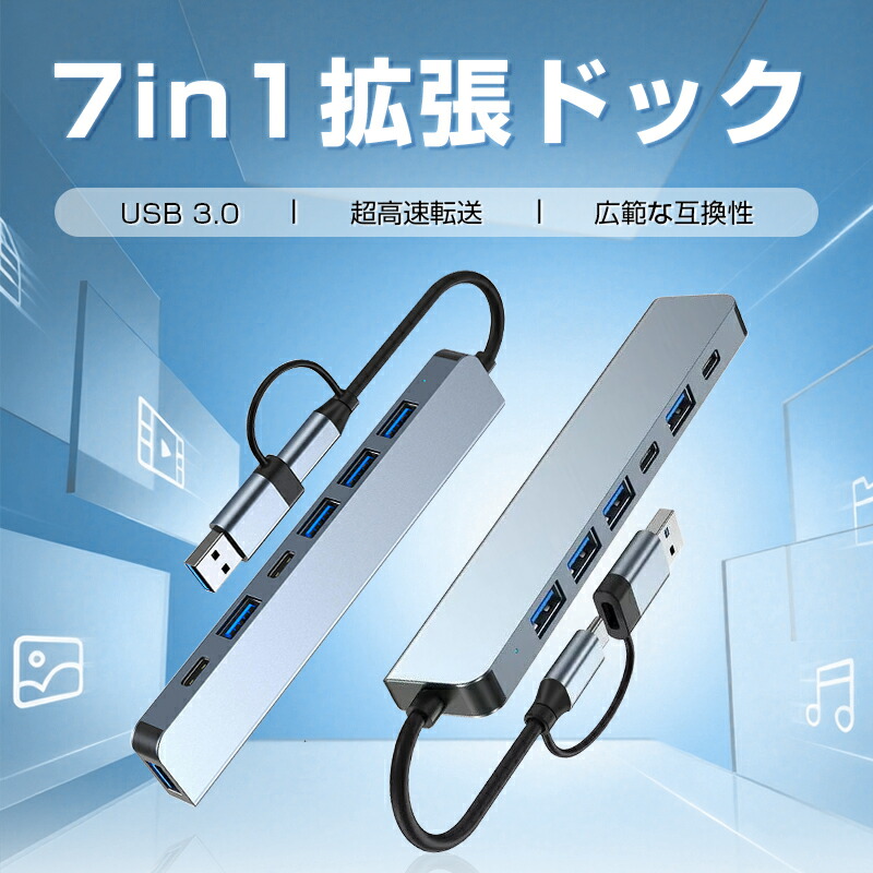 USBハブ 7in1 USB-Cハブ Type-C拡張ドック アルミ製放熱設計 USB3.0高速5Gbps データ転送 PD給電BC1.2対応 7ポート同時接続 MacBook/Windows対応 小型軽量 プラグアンドプレイ ドライバ不要 テレワーク在宅便利 配線整理 高互換性 高級感グレー - 画像2