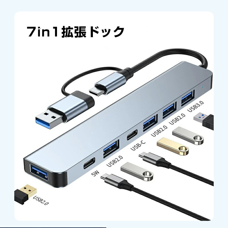 USBハブ 7in1 USB-Cハブ Type-C拡張ドック アルミ製放熱設計 USB3.0高速5Gbps データ転送 PD給電BC1.2対応 7ポート同時接続 MacBook/Windows対応 小型軽量 プラグアンドプレイ ドライバ不要 テレワーク在宅便利 配線整理 高互換性 高級感グレー - 画像4