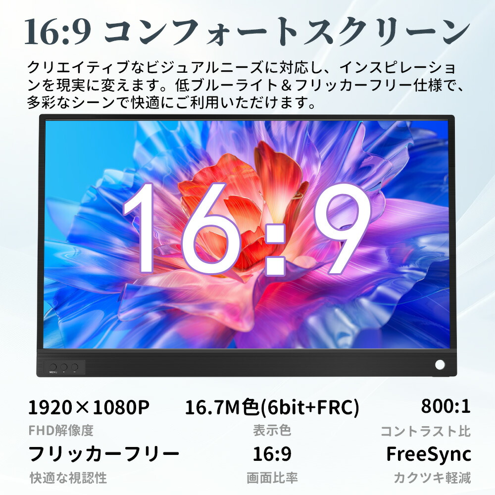 \500円OFFクーポンあり/ モバイルモニター 15.6インチ 1080PフルHD ディスプレイ VESA対応 コスパ デュアルモニター サブモニター ゲーミングモニター ポータブルモニター 外付けモニター リモートワーク IPS mini pc ミニPC 多デバイス対応 ブラック - 画像5