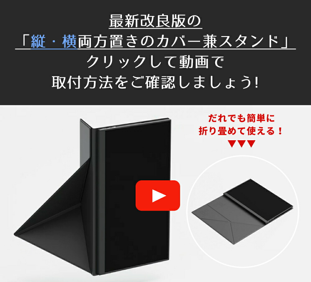【楽天1位★シリーズ累計100万台突破★最新改良版・高級金属製】 モバイルモニター 15.6インチ ディスプレイ 1080p フルHD ノングレア IPS液晶パネル ポータブルモニター コスパ 高品質 デュアルモニター サブモニター 軽量 持ち運び便利 - 画像5