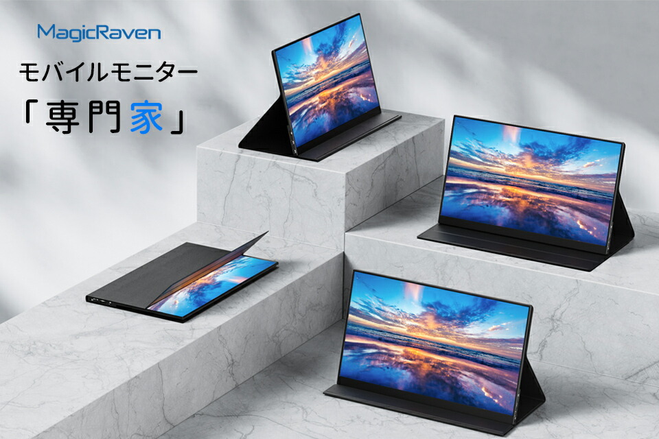 【楽天1位!保護レザーケース付き】 モバイルモニター 15.6インチ ノングレア 非光沢 1080PフルHD コスパ 高画質 デュアルモニター サブモニター ポータブルモニター ゲーミングモニター リモートワーク IPS Tpye-C/mini HDMI pc ミニPC iPhone対応 - 画像5