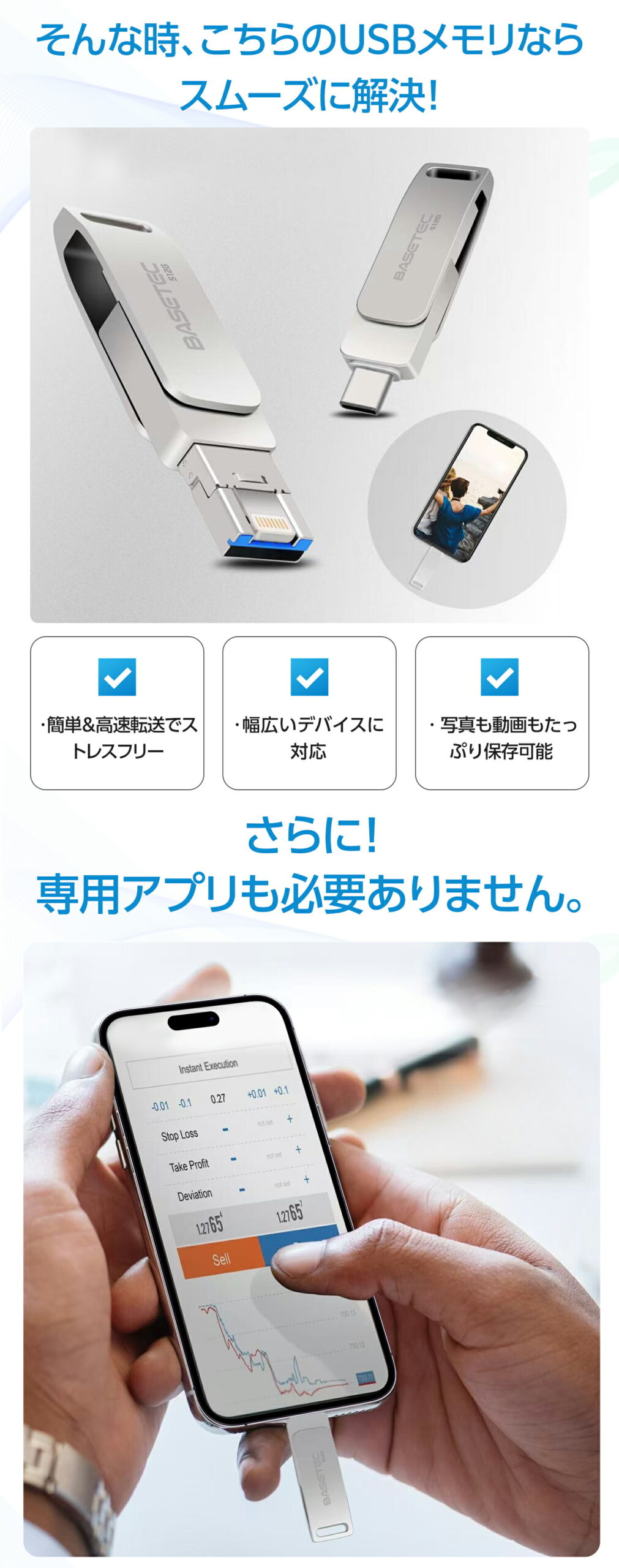 【100円OFFクーポン】【楽天6冠獲得！3カラー選べる】【iPhone15/16/17シリーズ対応】iPhone USBメモリ 64GB/128GB/256GB/512GB スマホ用 3in1 Lightning/Type-C/USB3.0 パソコン 高速データ転送 iphoneデータ移行 iOS/Android/Mac対応 EC - 画像5