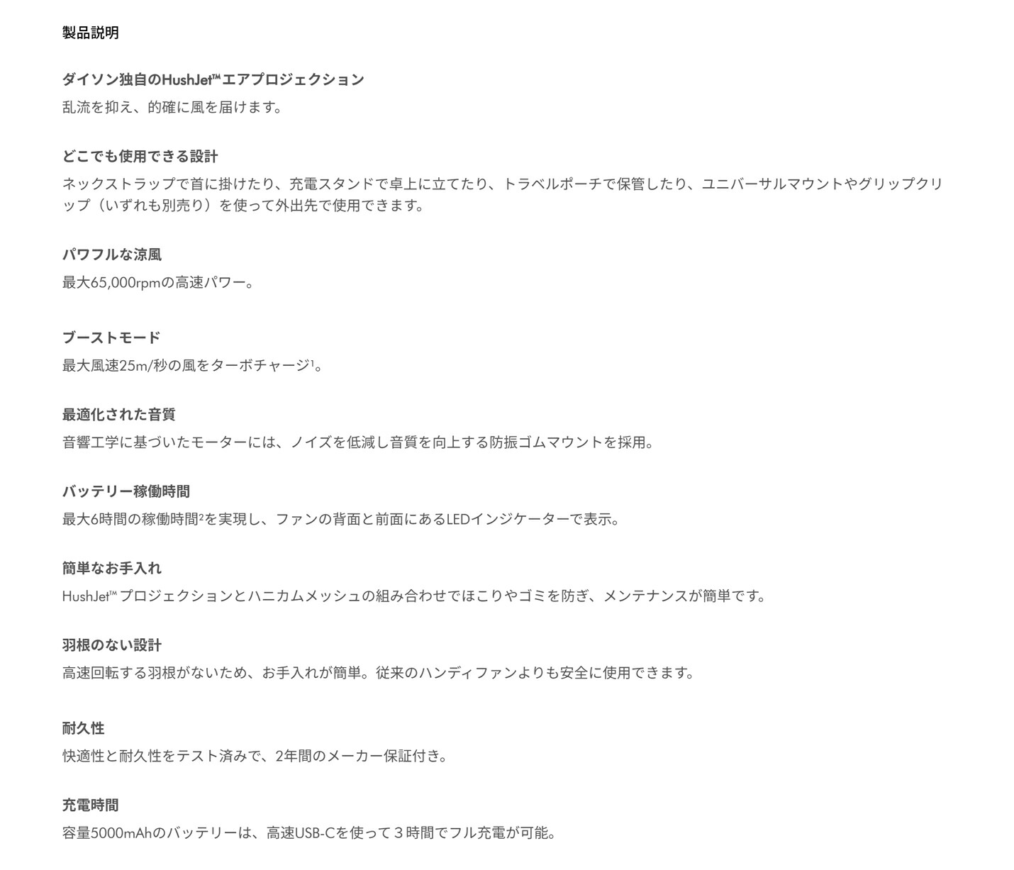 Dyson HushJet Mini Cool 画像2