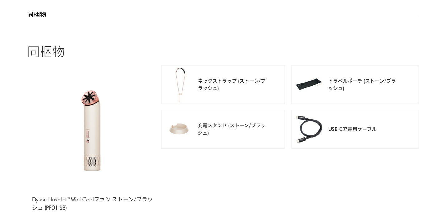 Dyson HushJet Mini Cool 画像4