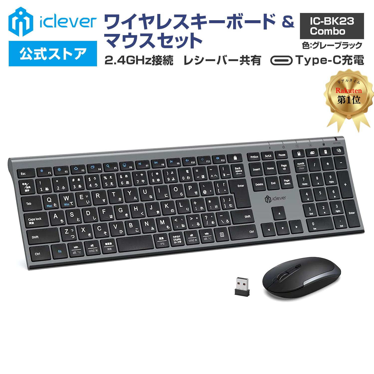 ワイヤレスキーボード マウスセット IC-BK23Combo 国内 グレーブラック USBレシーバー共有 テンキー搭載 フルサイズ 日本語配列 超薄型 パンタグラフ式 スタイリッシュ DPI調節可能