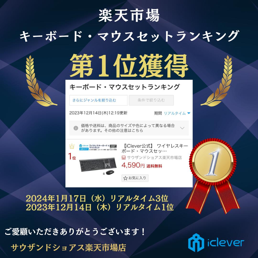 ワイヤレスキーボード マウスセット IC-BK23Combo 国内 グレーブラック USBレシーバー共有 テンキー搭載 フルサイズ 日本語配列 超薄型 パンタグラフ式 スタイリッシュ DPI調節可能