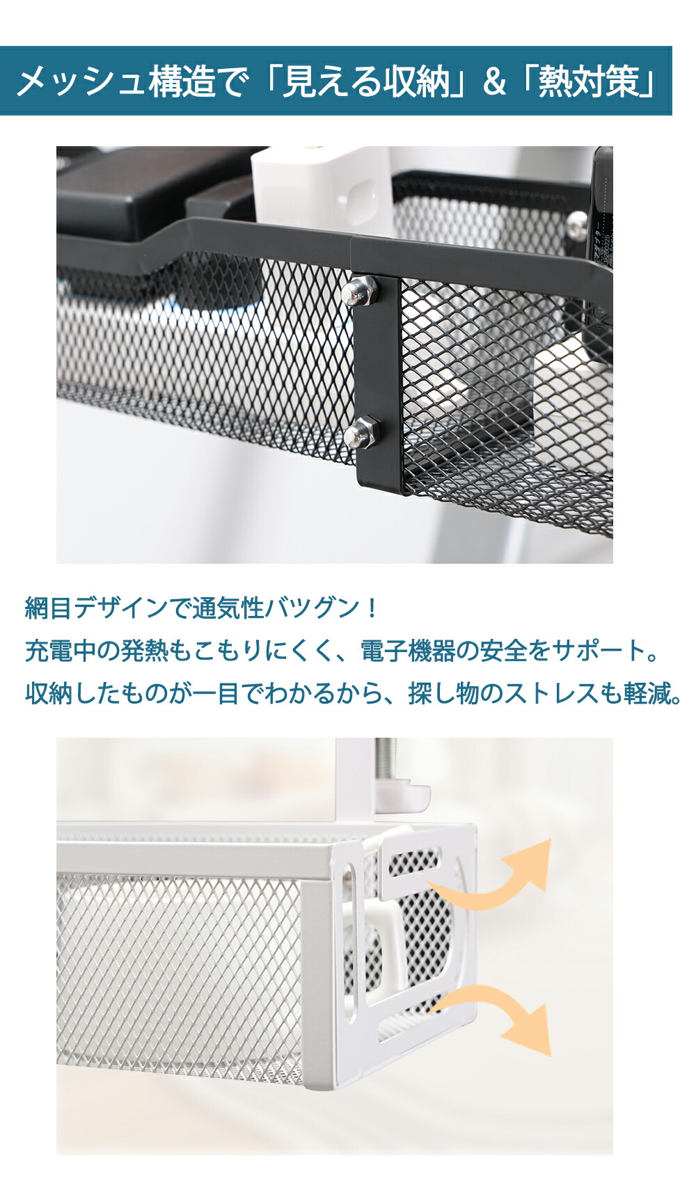 ケーブルトレー 炭素鋼メッシュ製 通気性 クランプ式 置くだけ 掛けるだけ デスク下収納 配線隠し ブラック ホワイト 40cm 64cm 2サイズ おしゃれ EVICIV